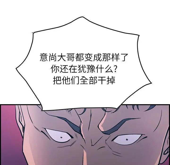 经纪人第73话