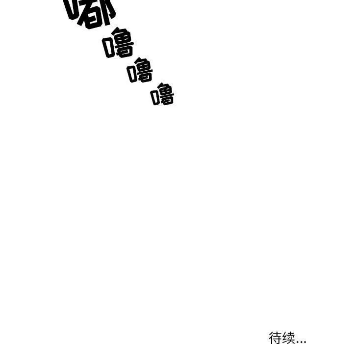 疫情期间的家教生活-第48话 - 图片 125