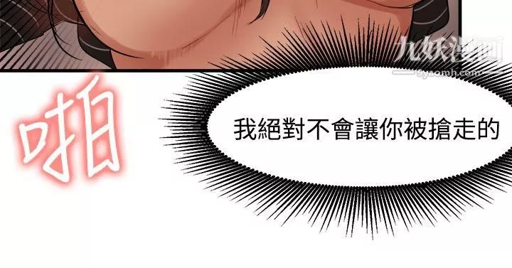 泥沼-第18话 - 图片 20