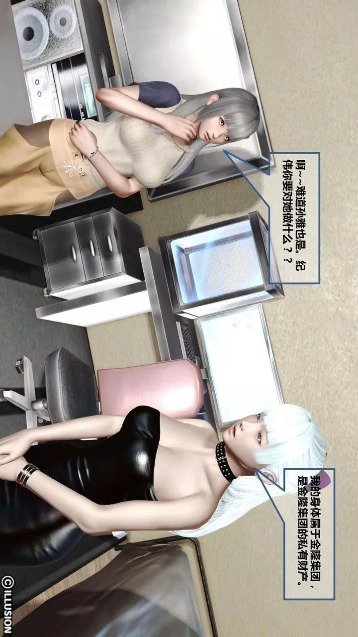 [3D]我的金城(罪恶金城)第1-2季[完整版]-第一季05章【第1话】 - 图片 10