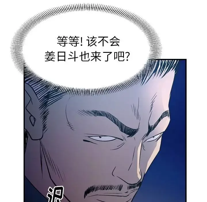 經紀人第73话