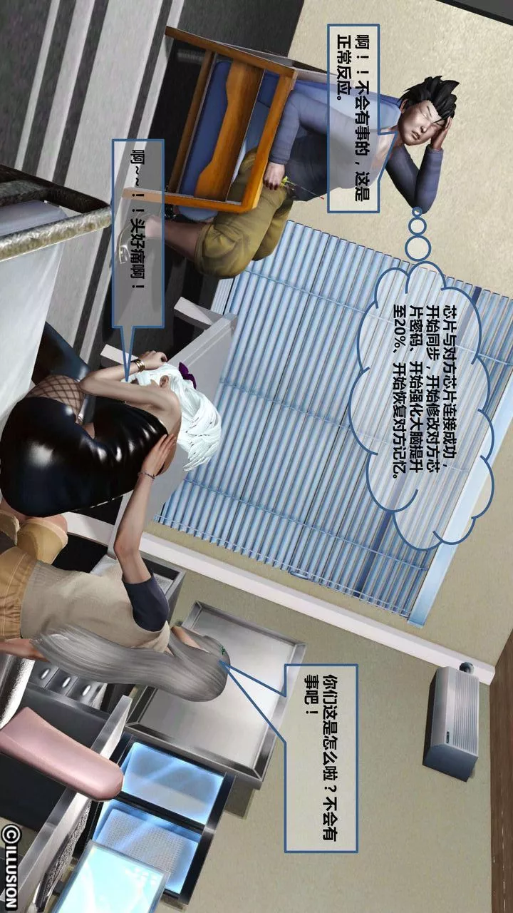 [3D]我的金城(罪惡金城)第1-2季[完整版]第一季05章【第1話】