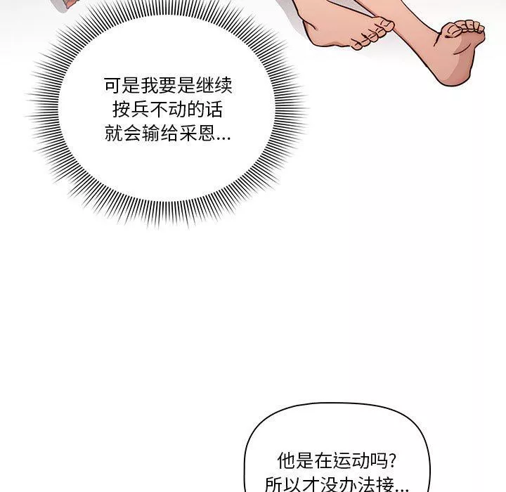 疫情期间的家教生活-第49话 - 图片 5