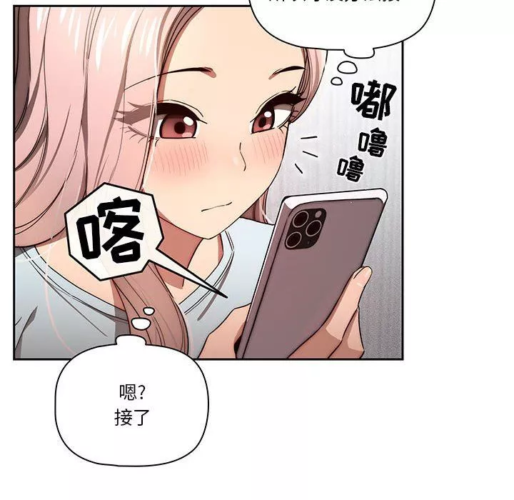 疫情期间的家教生活-第49话 - 图片 6