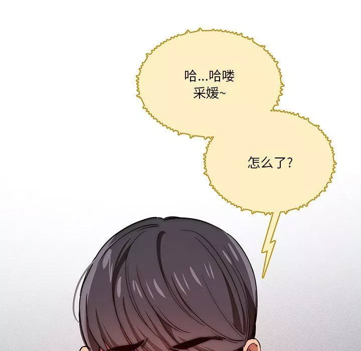 疫情期間的家教生活第49話