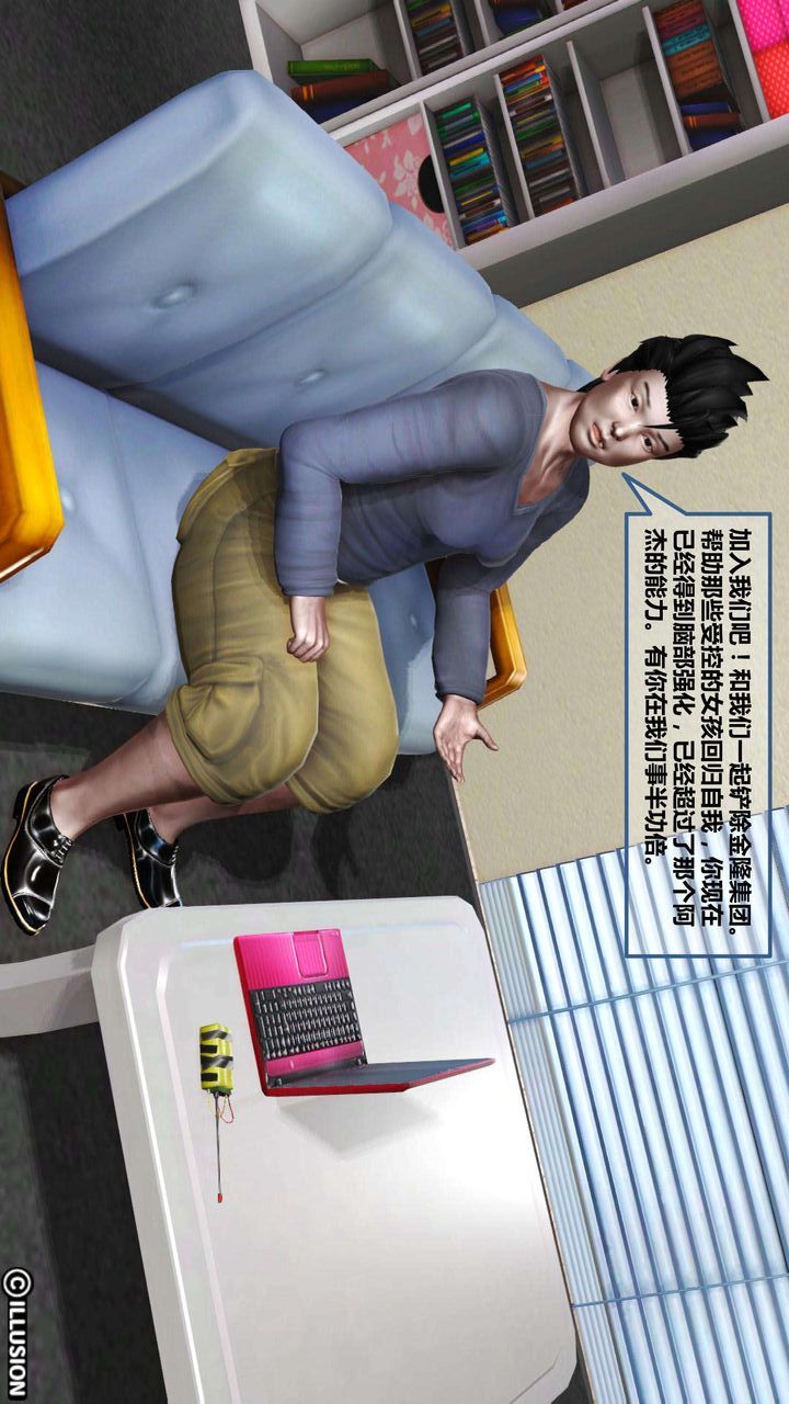 [3D]我的金城(罪恶金城)第1-2季[完整版]第一季05章【第1话】