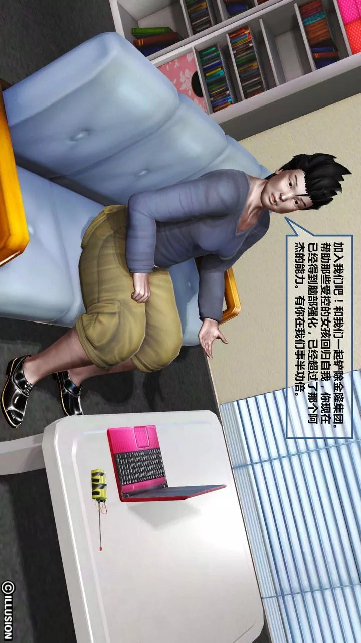[3D]我的金城(罪恶金城)第1-2季[完整版]-第一季05章【第1话】 - 图片 15