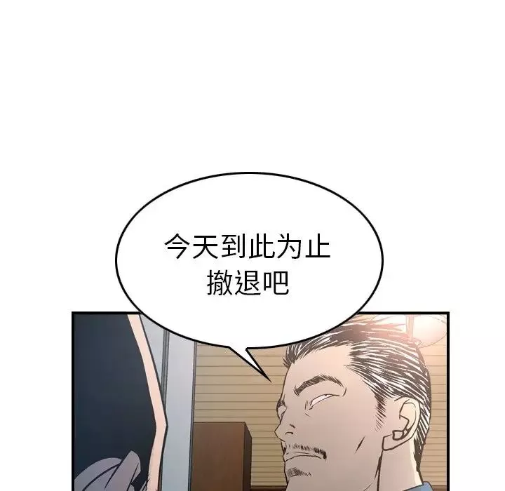 經紀人第73话