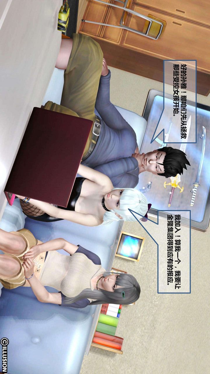 [3D]我的金城(罪恶金城)第1-2季[完整版]第一季05章【第1话】