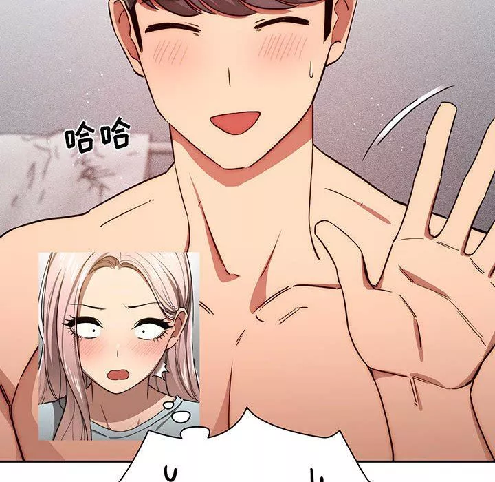 疫情期间的家教生活-第49话 - 图片 8