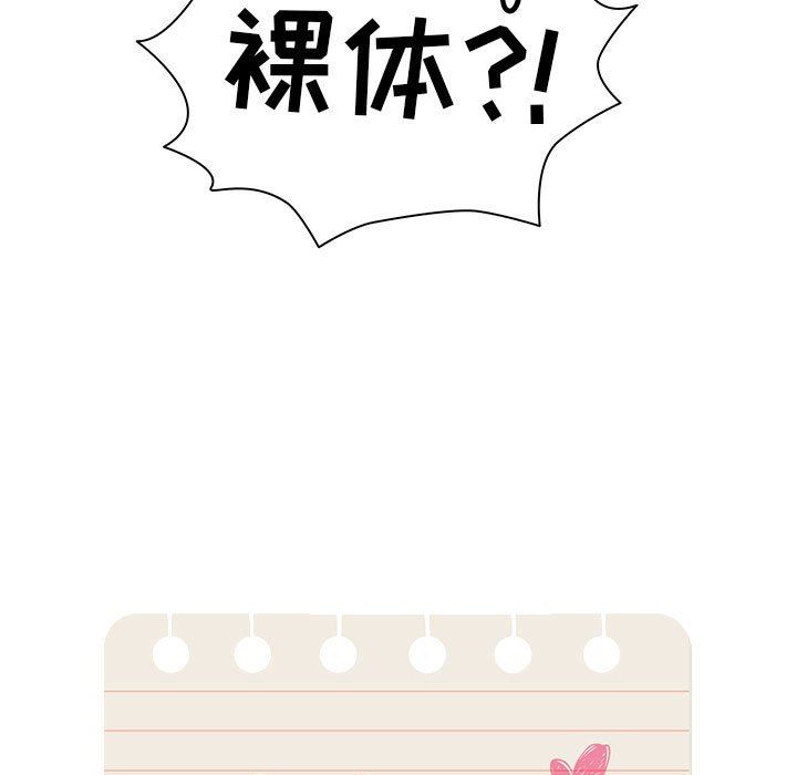 疫情期间的家教生活第49话