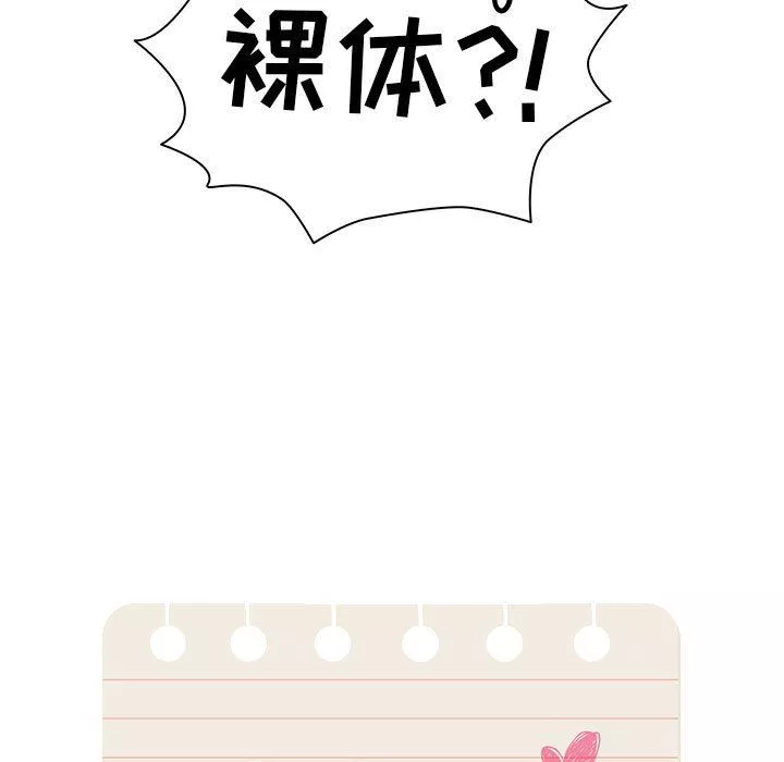 疫情期间的家教生活-第49话 - 图片 9
