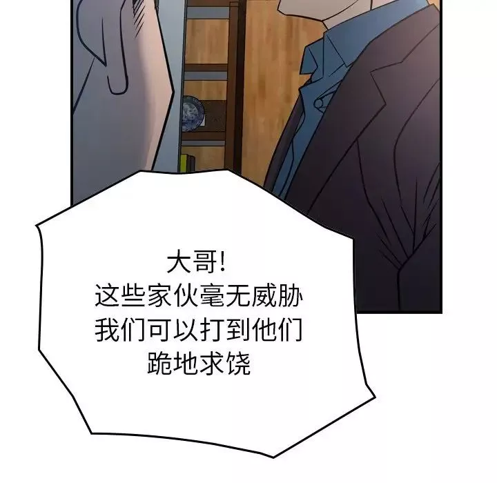 經紀人第73话