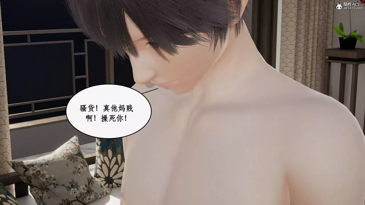 [3D]都市贅婿第09話