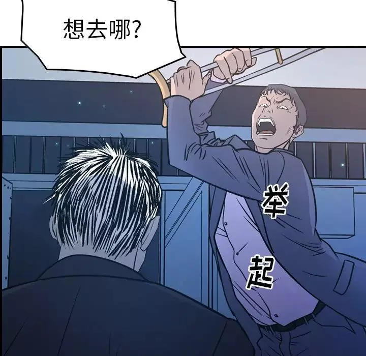 经纪人-第73话 - 图片 64
