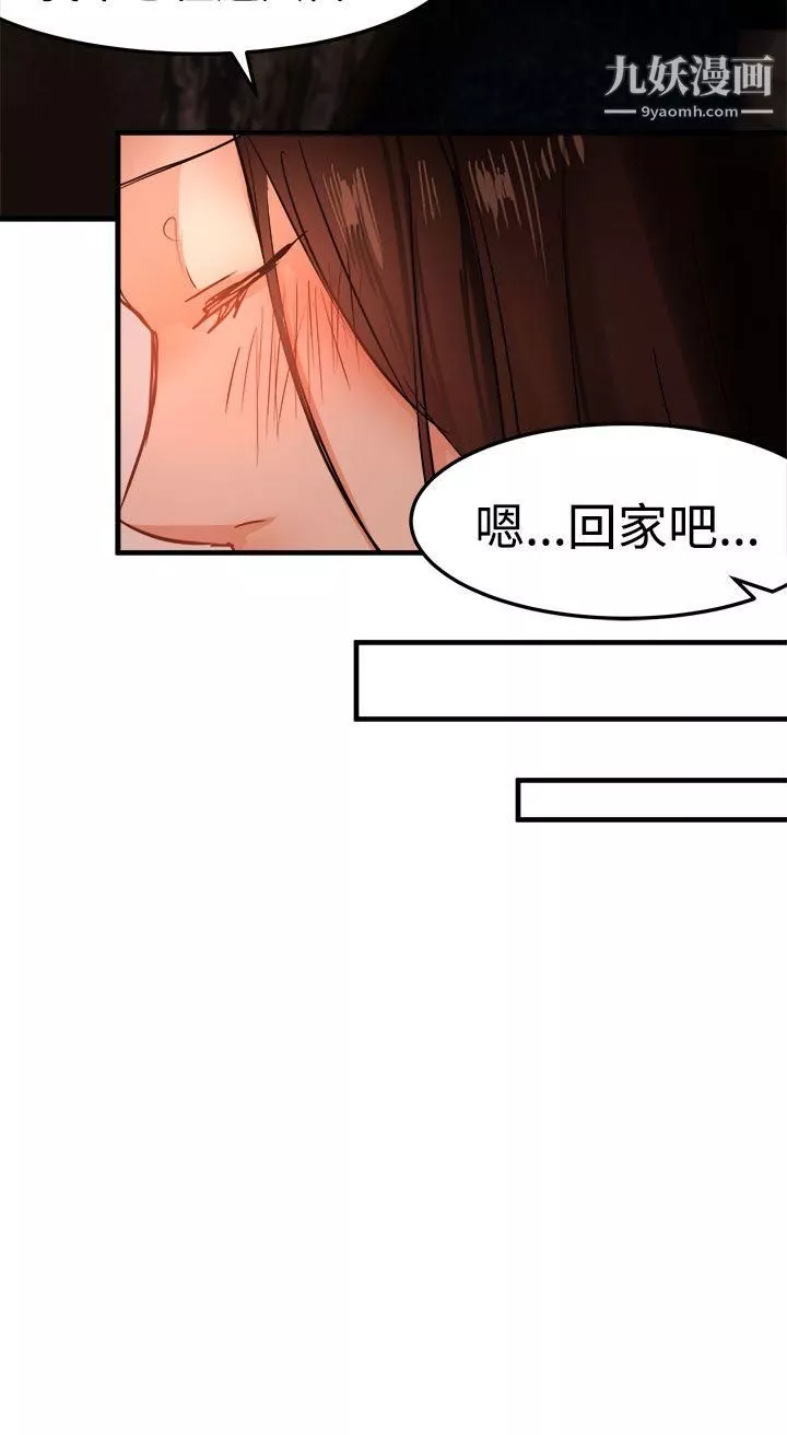 泥沼第18話