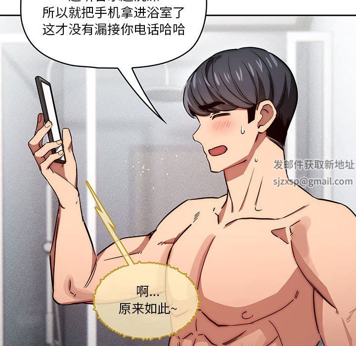 疫情期间的家教生活第49话