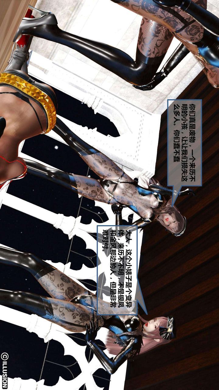 [3D]我的金城(罪恶金城)第1-2季[完整版]第一季05章【第1话】