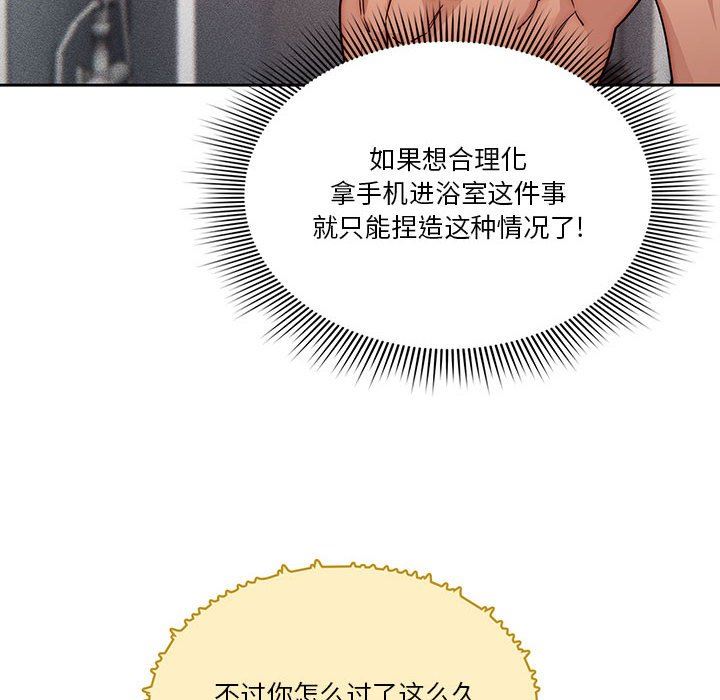 疫情期间的家教生活第49话