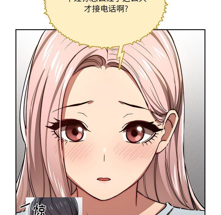 疫情期間的家教生活第49話