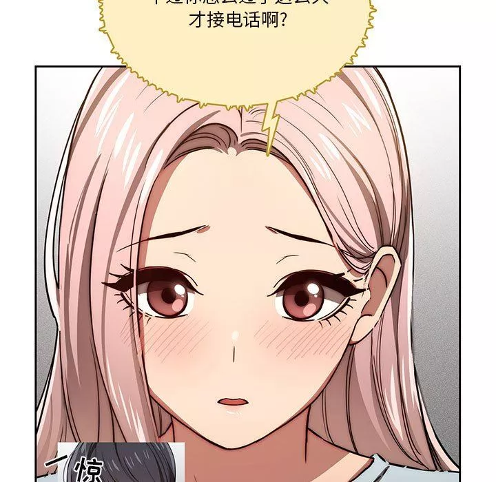 疫情期間的家教生活第49話