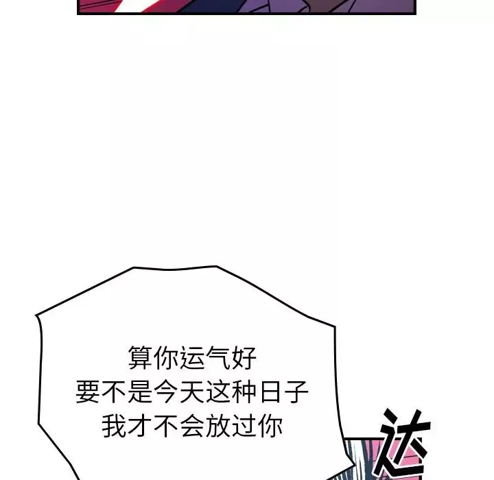 經紀人第73话
