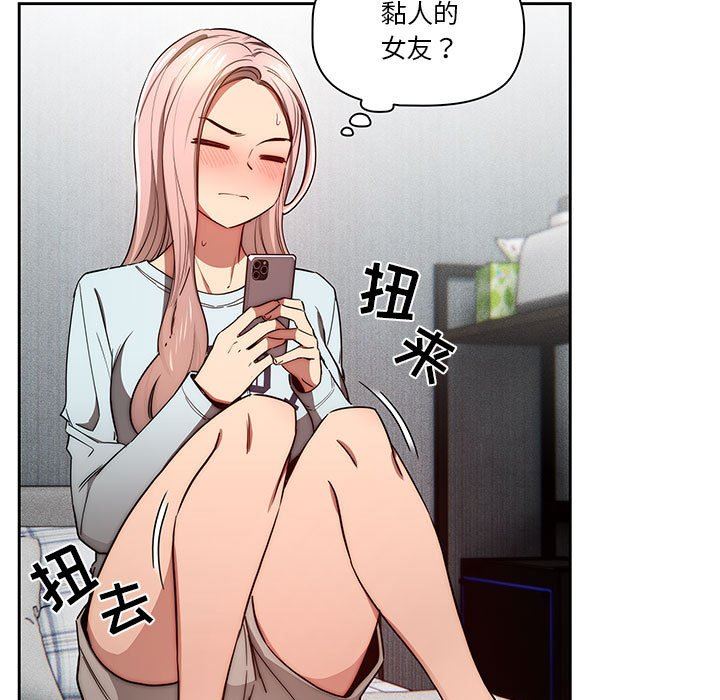 疫情期间的家教生活第49话