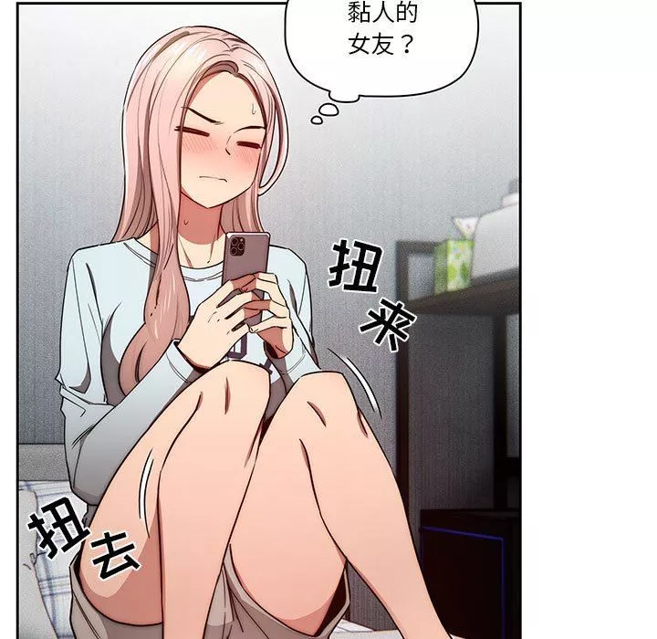 疫情期間的家教生活第49話
