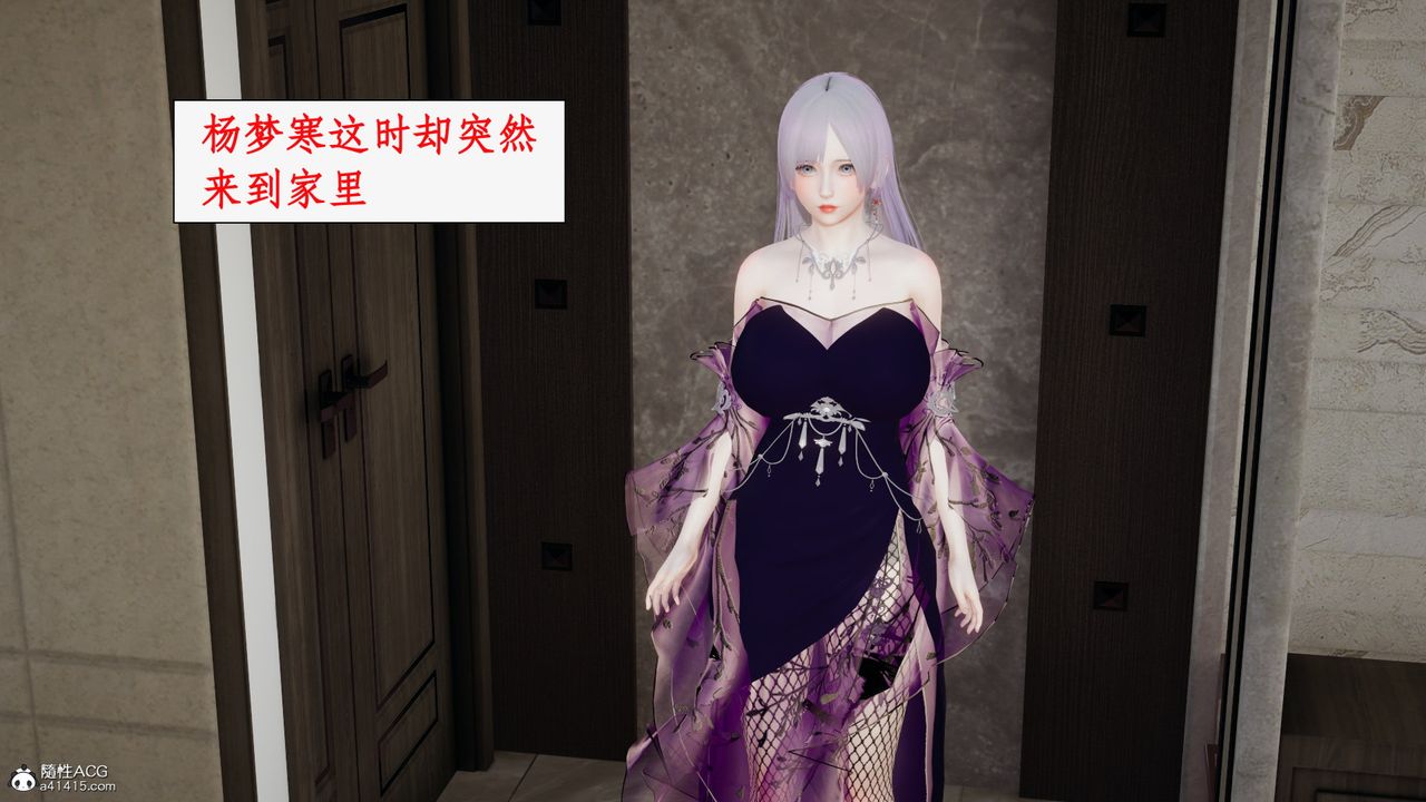 [3D]都市赘婿第09话