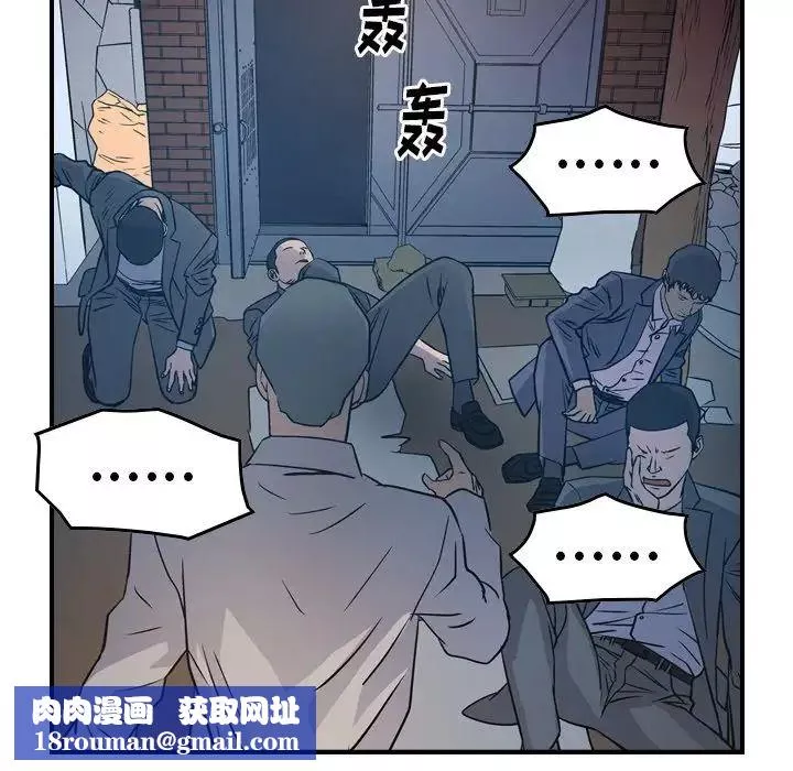 经纪人-第73话 - 图片 72