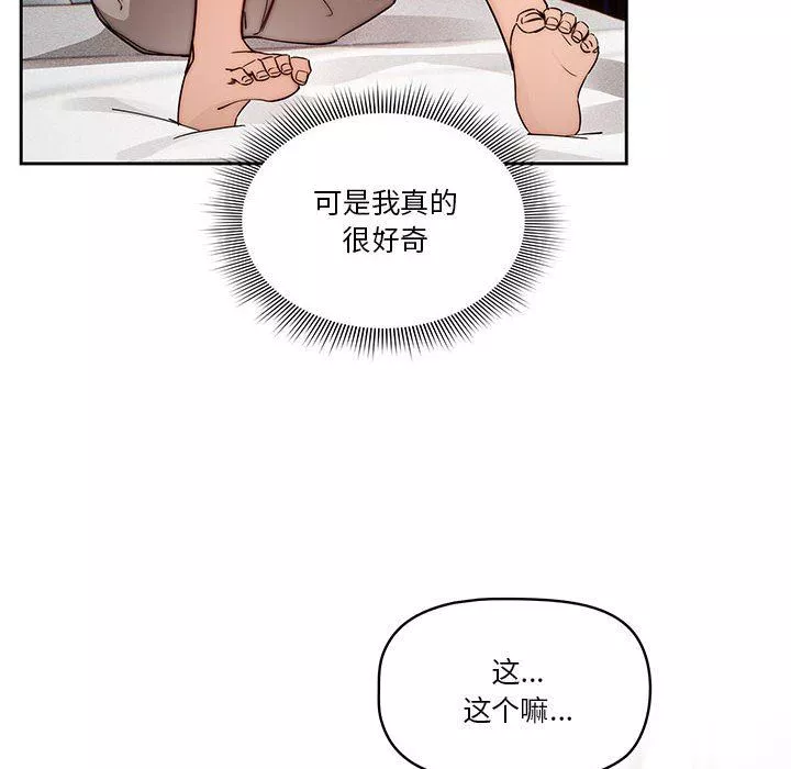 疫情期間的家教生活第49話