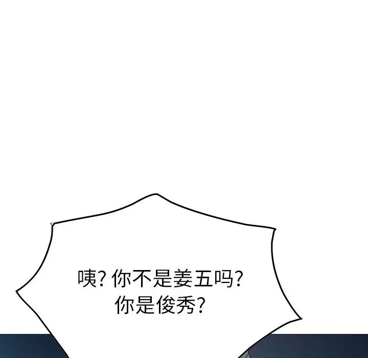 经纪人第73话