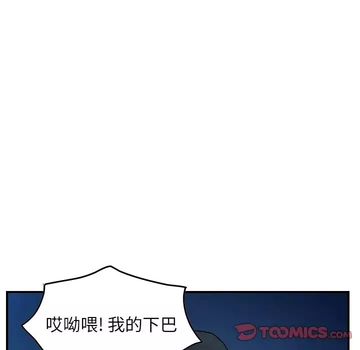 经纪人-第73话 - 图片 75