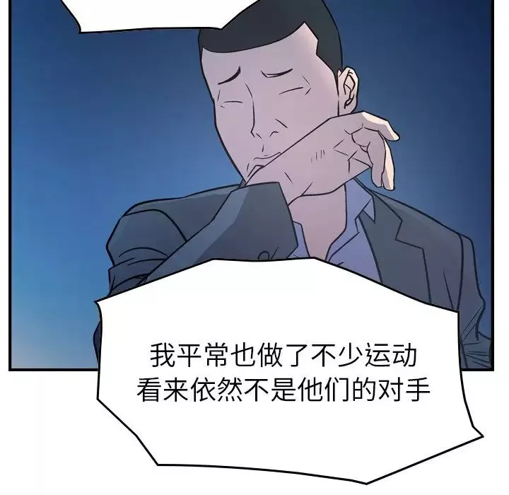 經紀人第73话