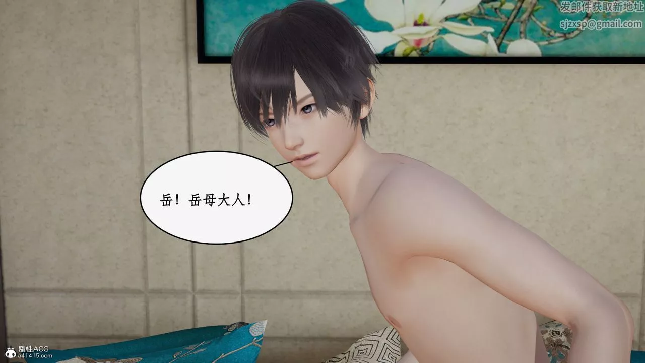 [3D]都市贅婿第09話