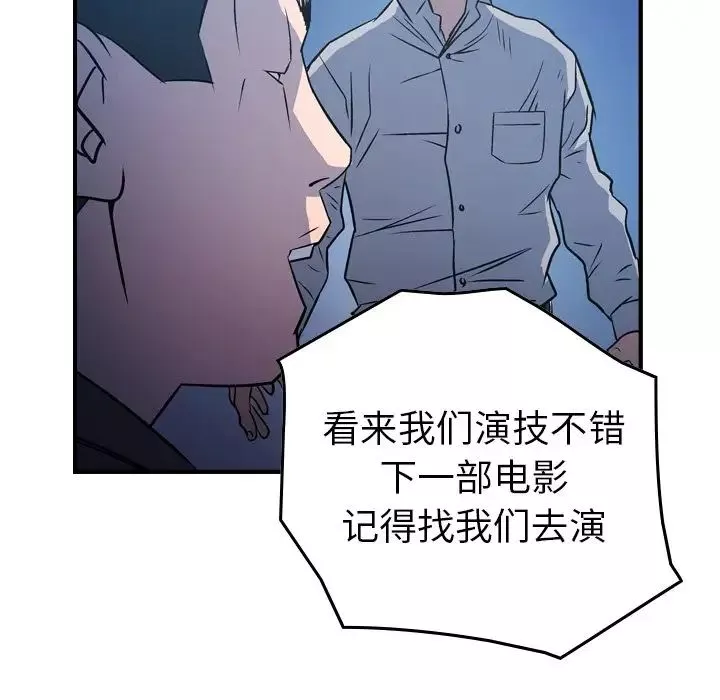 經紀人第73话