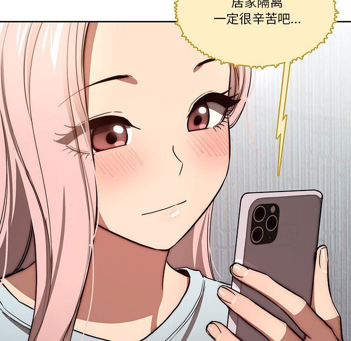 疫情期间的家教生活第49话