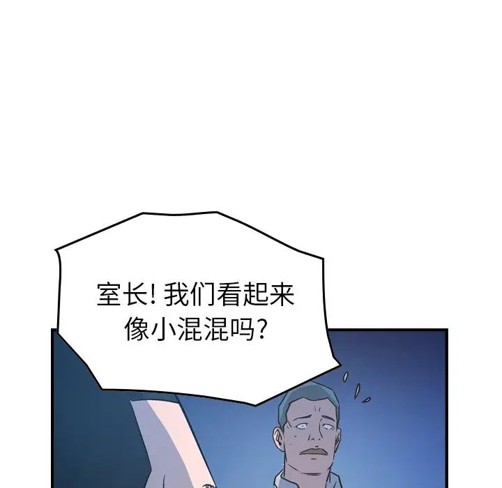 經紀人第73话