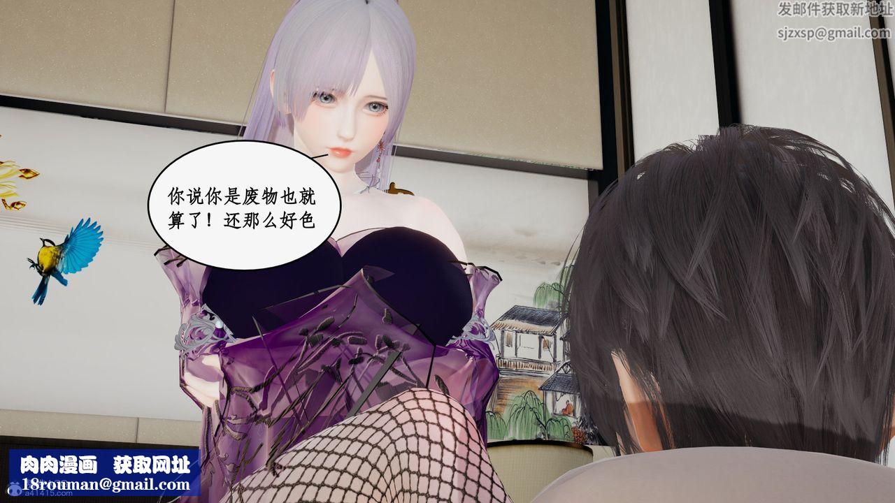 [3D]都市赘婿第09话