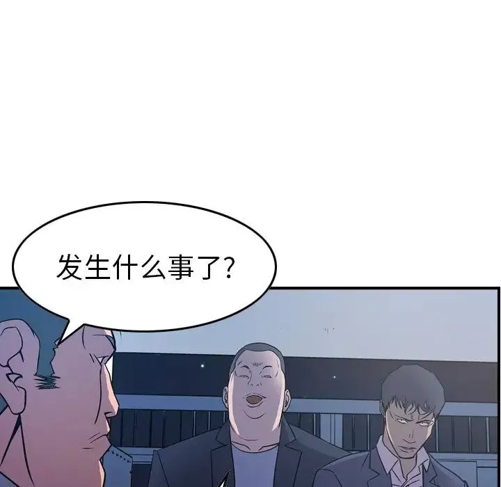 經紀人第73话