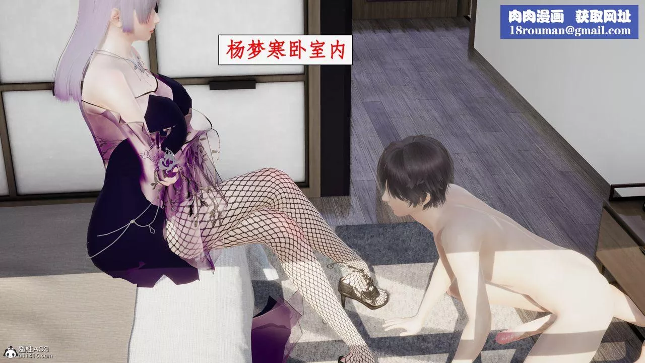 [3D]都市赘婿-第09话 - 图片 46