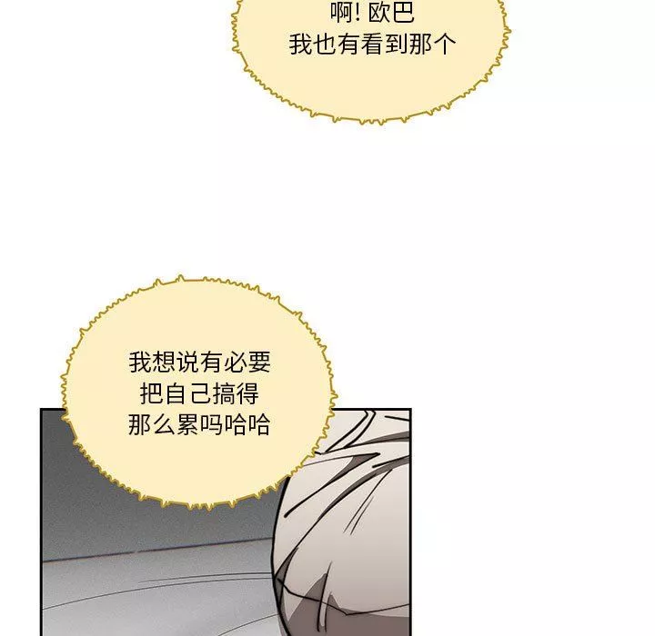 疫情期間的家教生活第49話
