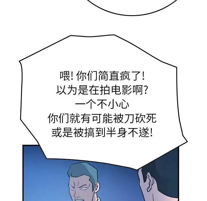 经纪人-第73话 - 图片 81