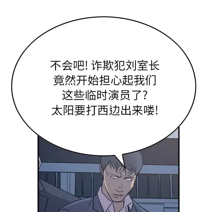 經紀人第73话