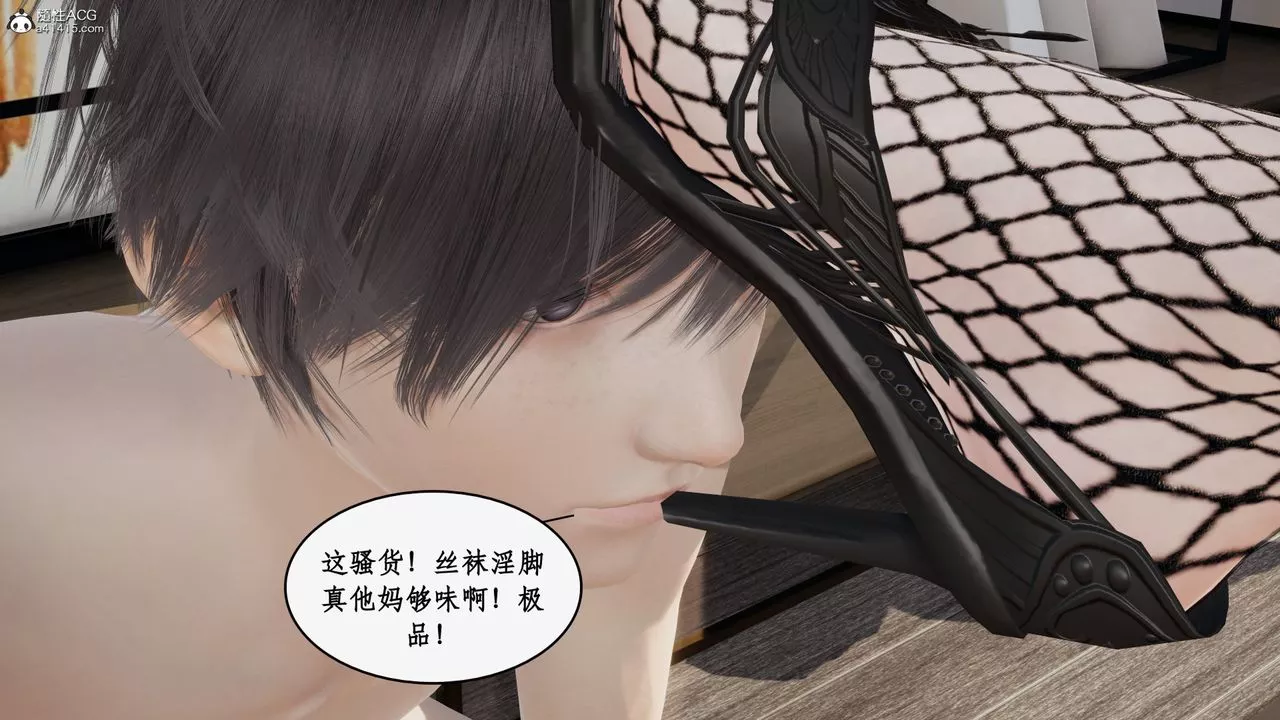[3D]都市贅婿第09話