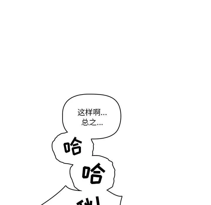 疫情期間的家教生活第49話