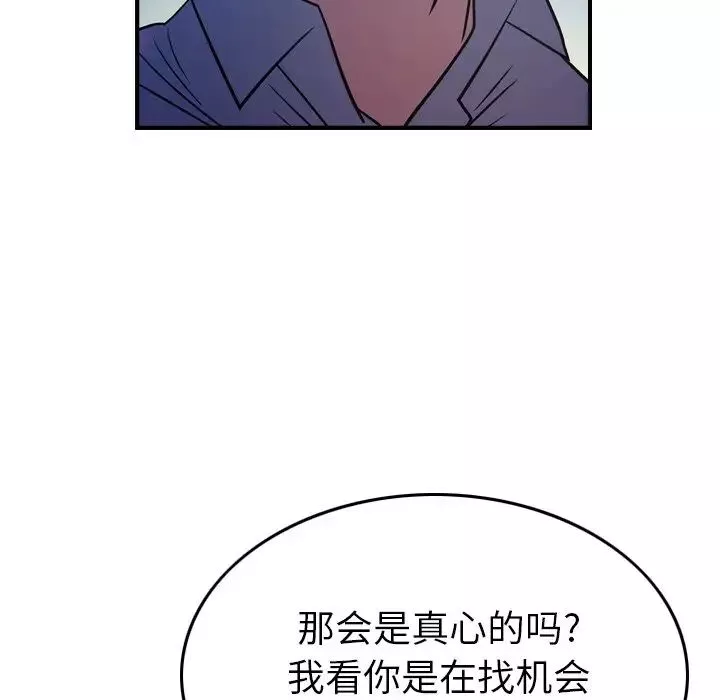 经纪人-第73话 - 图片 88