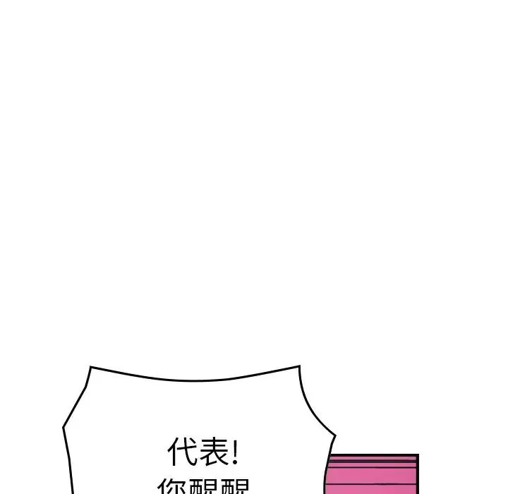 经纪人-第73话 - 图片 90