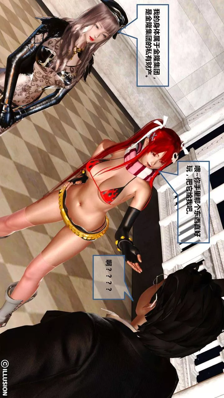 [3D]我的金城(罪恶金城)第1-2季[完整版]-第一季05章【第1话】 - 图片 38