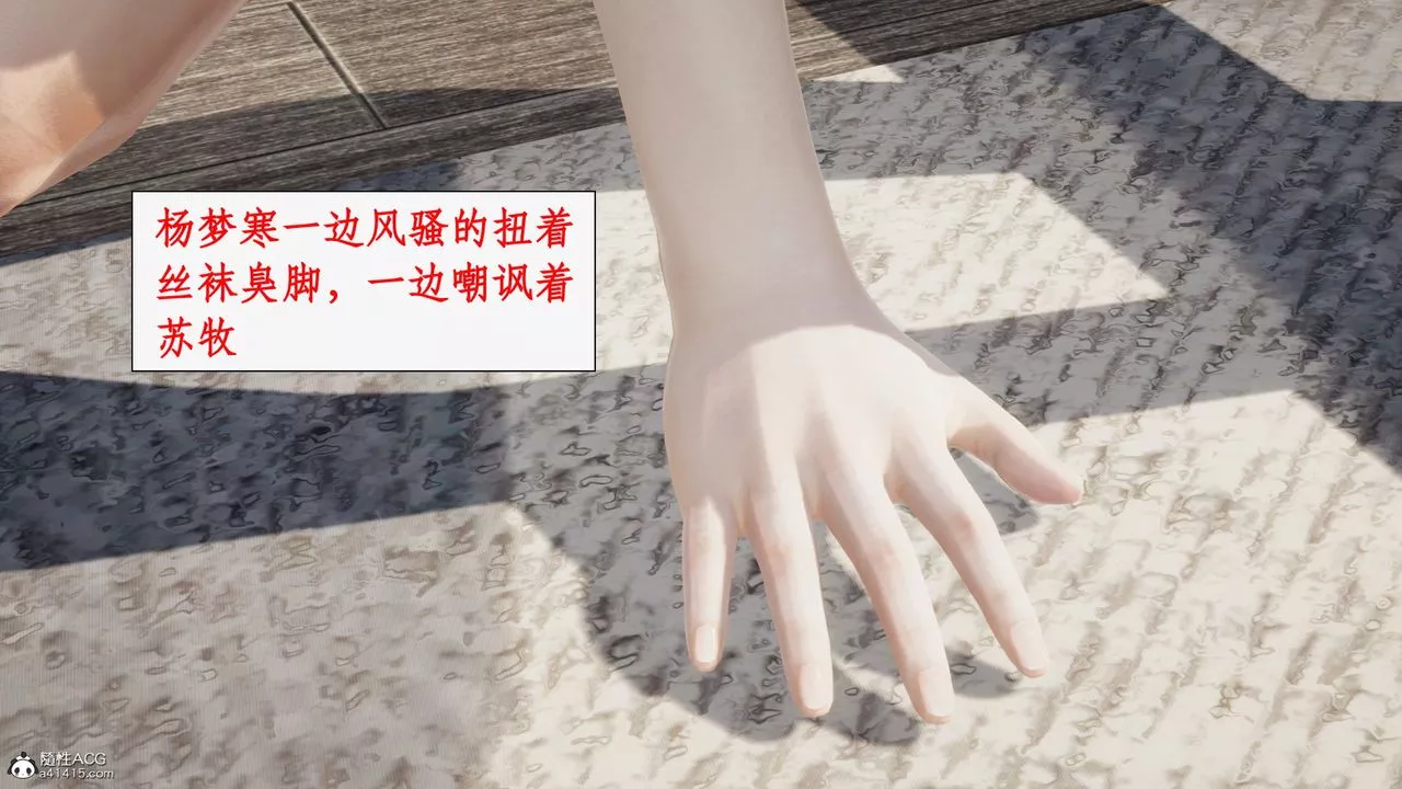[3D]都市贅婿第09話
